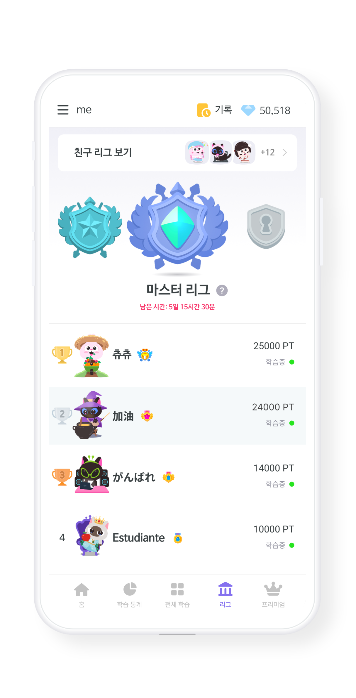 리그전&캐릭터