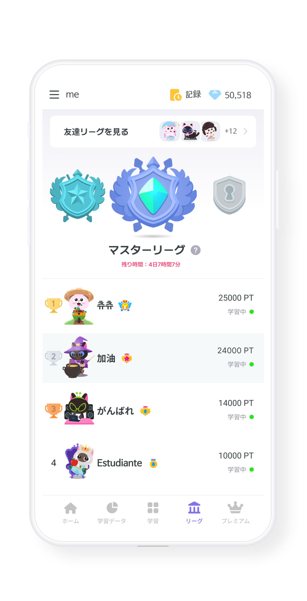 リーグ戦＆キャラクター